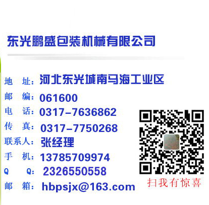 匯科苑包裝機械聯(lián)系方式