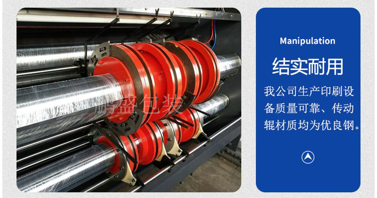 高速印刷開槽機(jī)，紙箱開槽機(jī)